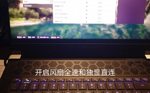 外星人X16游戏测试体验