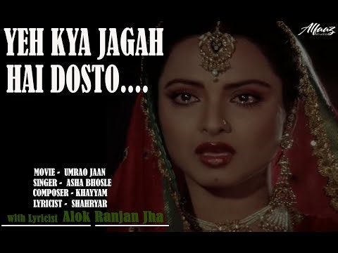 Ye Kya Jagah Hai Dosto | Umrao Jaan | Asha Bhosale | Rekha | ये क्या जगह है दोस्तो | उमराव जान |