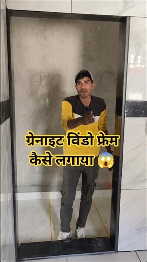 How to install granite window frame 😱granite window frame design #windowframe #plasticwindows