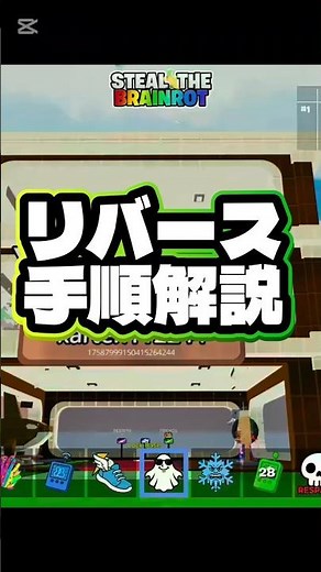 フォートナイトのブレインロットでリバース手順を解説してます【ブレインロット】【フォートナイト】