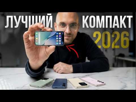 Compact smartphones without compromise: 10 models that will amaze you