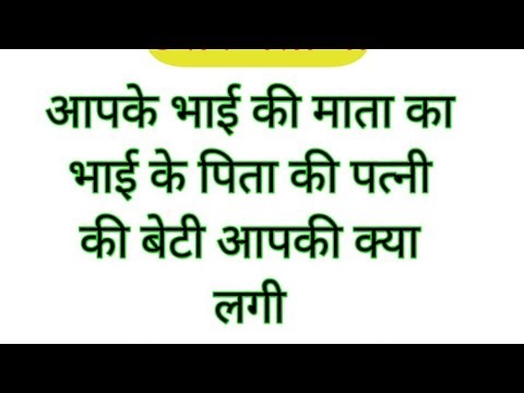 Blood Relation Reasoning | Ssc Gd Reasoning | Up Police Reasoning | रक्त सम्बंध रीजनिंग यूपी पुलिस