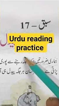 urdu Reading Practice lesson for beginners #urduseekhen #urdureading #urdusekhen #learn #urdu