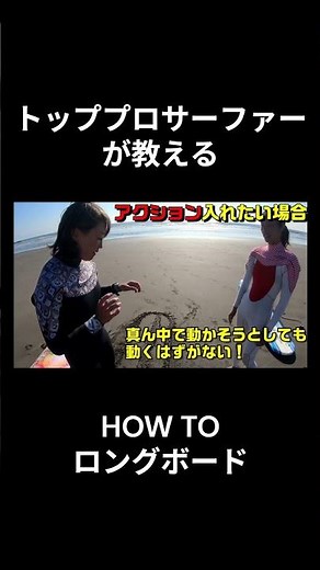 Pro Surfer’s Longboard Tutorial for Beginners #surfing #surfingforbeginners #marriedcouple #surf ...