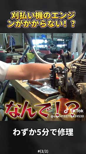 草刈り機のエンジン診断と修理方法