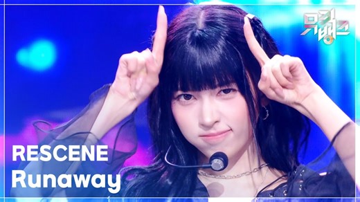 260410 音乐银行 Runaway - RESCENE | 打歌舞台