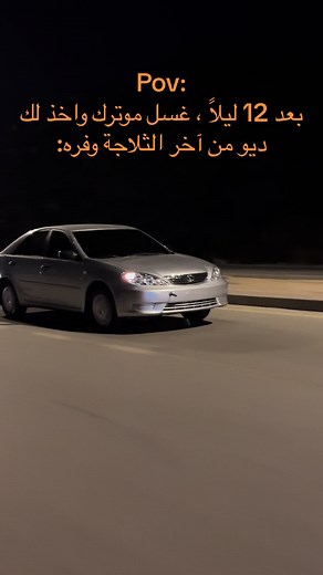 ‏#كامري2006 #فضي #مكه