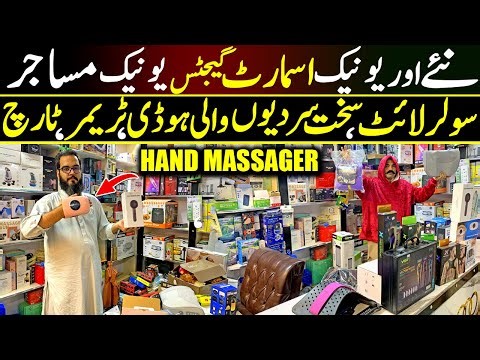 New Smart Gadgets & Winter Lot 2025 | Hand Massager, Solar Lights & Hodi in Cheap Price | Karkhano