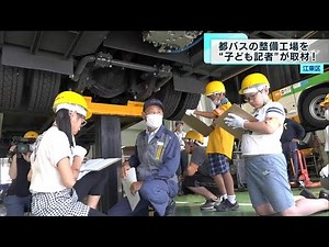 Child reporters scoop bus maintenance workshop and create wall newspaper