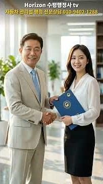 차 공짜로 줄 때도 세금 낸다 자동차 증여 이전등록 완벽 가이드#자동차증여이전등록 #가족간차량선물 #증여계약서#자동차명의변경#과태료방지#시가표준액#행정절차대행#자동차등록#중고차증여