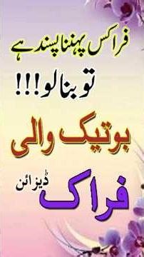 Stunning Boutique Style Frock Design|Latest Frock Designs for Girls|Beautiful Boutique Frock Designs