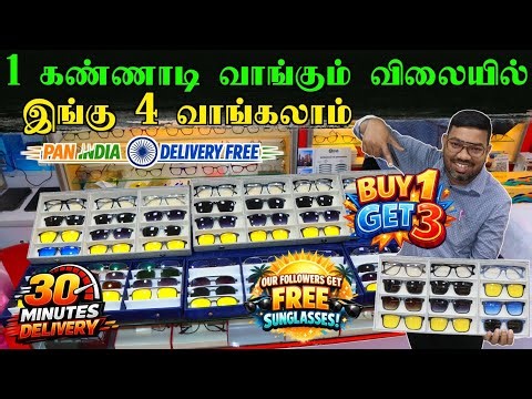 Wholesale விலையில் வாங்கலாம் | Buy 1 get 3 FREE🔥 | PAN INDIA FREE DELIVERY | EXPLORER CHELLAM