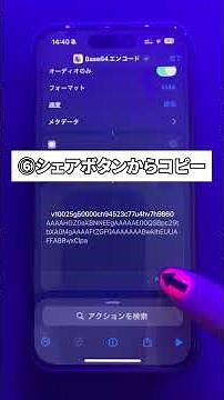iPhoneの充電音を変える方法