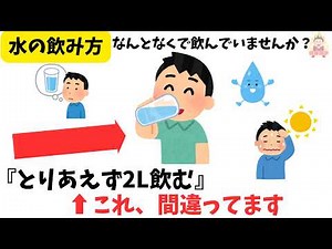 【水の飲み方】原点にして頂点『水』。飲み方で変わります
