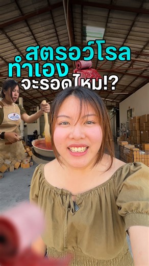 สตรอว์เบอร์รีโรล แบบฉบับโฮมเมด 🍓👩🏻‍🍳 คิดว่าใช้เวลากี่ชั่วโมง !? . #สตรอเบอร์รี่ #อร่อยบอกต่อ #TikTokพากิน #สตรอว์โรล #ขนม | Snackies.th