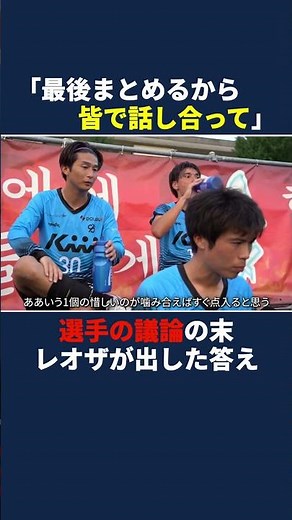 選手達の自主性