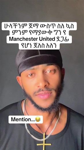 #fyp #creatorsearchinsight #ethiopian_tik_tok #habeshatiktok #yourpage @.shewit 🥀🥀 @🧸𝓭𝓮𝓻𝓼𝓱𝓾🌸🥀 @⚜️ Y A G I ⚜️ @beti🍬 @@hannso