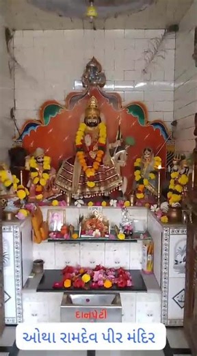 otha ramdev pir mandir
