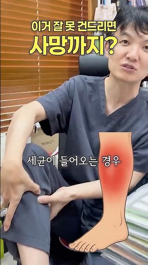 세균감염 절대 무시하면 안되는 이유!