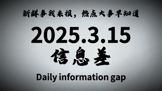 一口气盘点315曝光全名单！