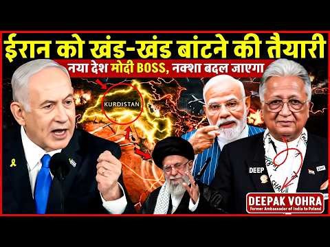 Deepak Vohra Fire: Middle East का नक्शा बदल जाएगा, Modi के ब्रम्हास्त्र ने दुनिया को हिलाया |Podcast