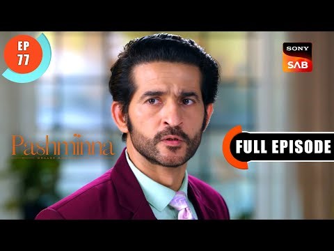 Avinash Ka Parda Fash | Pashminna | Ep 77 | Full Episode | 22 Jan 2024