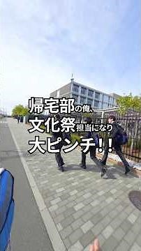 フレフレ、ぼくら 【母校にinゼリー】2026 #inゼリー