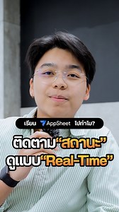 826 reactions · 206 shares | ❌ เลิกเสียเวลาจัดการข้อมูลใน Excel...