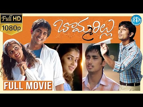 Bommarillu Full Movie | Siddharth | Genelia | Bhaskar | Devi Sri Prasad | Dil Raju | iDream Movies