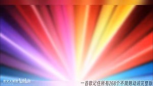 Irregular Verbs 循环一小时