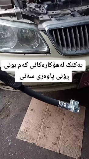 Car Headlight Removal and Installation Tutorial