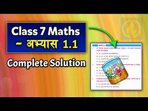 Set (Exercise 1.1) || Class 7 Maths Lesson 1 || Class 7 Maths ||