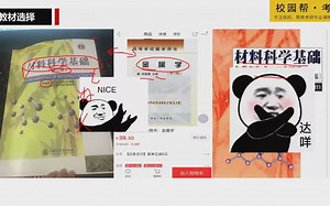 北京科技大学814材料科学基础-教材与重点（高分学长分享考研真题/答案解析/专业难点/初试复试经验）