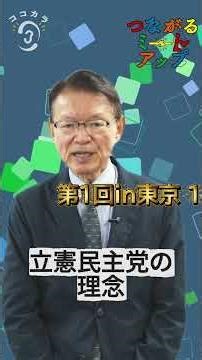 【開催間近】12月20日（土）つながるミートアップ in東京（第1回)参加申込、受付中！