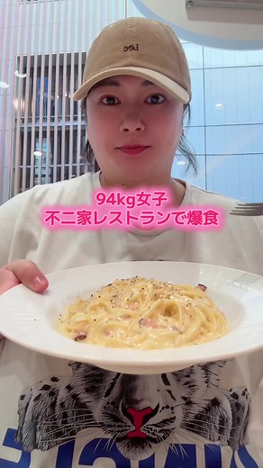94kg女子の不二家レストランでのお昼ご飯