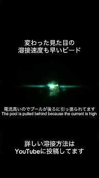 ↑本編↑こちらを押すと本編に飛べます！ティグ溶接