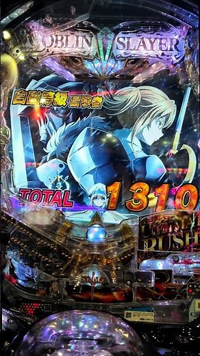 左打ちに戻してください【ゴブリンスレイヤー ラッキートリガーバージョン 129（2024）