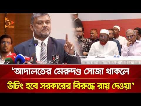 আদালতের মেরুদণ্ড থাকলে, সরকারের বিরুদ্ধে রায় দেওয়া উচিৎ: শিশির মনির | Nagorik TV