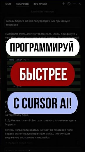 Как работает Cursor AI: ваш новый помощник в кодировании