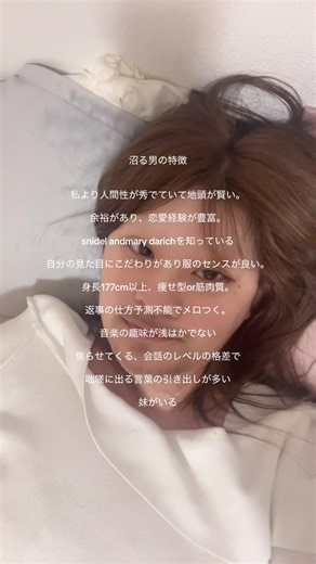 #沼る #沼男 #恋愛 #おすすめ #バズれ