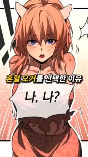 반지 하나로 이세계 최강?! #manhwa #웹툰 #카카오페이지 #카카오웹툰 #판타지웹툰