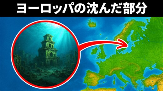 科学者たちは海の下で失われた巨大構造を発見