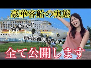 [Full details] We will be releasing a special video that explains everything about the luxury cru...