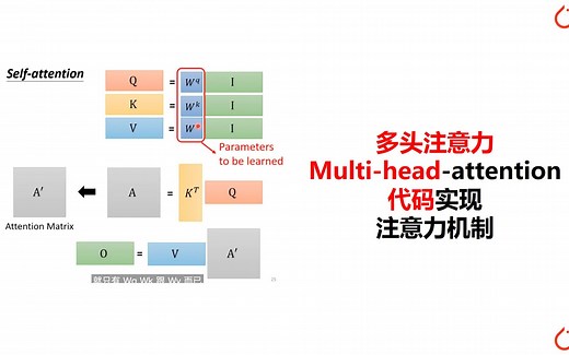 49-注意力机制-多头注意力实现(Multi-head-attention)-自然语言处理-pytorch