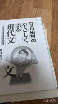 偏差値28から法政大学受かった参考書