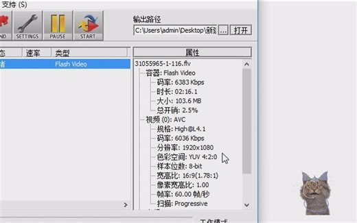 教你下载大会员专属1080P60清晰度的视频
