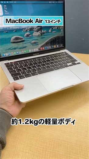 MacBook Air 13インチ【M4が変える】究極の機動力と性能。