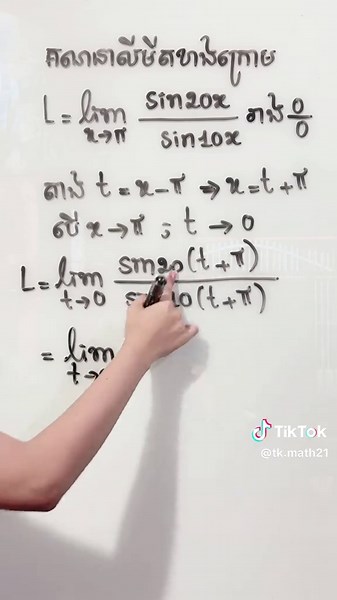 លីមីតប្តូរអថេរ #fyp #foryoupage #education