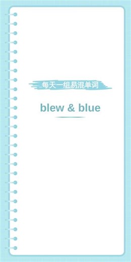 每天一组易混单词 bimonthly & biweekly #英语单词记忆法#英语