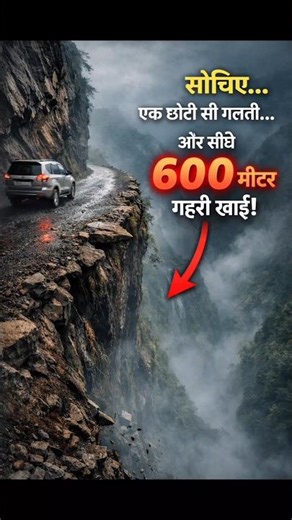 The Scariest Road on Earth – #viral #facts #amazingfacts